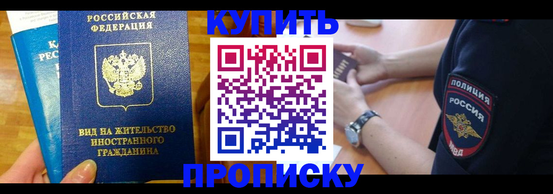 прописка иностранных граждан в Ворсме