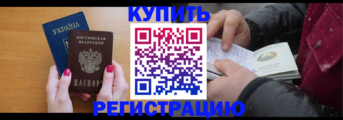 прописка регистрация в Ворсме