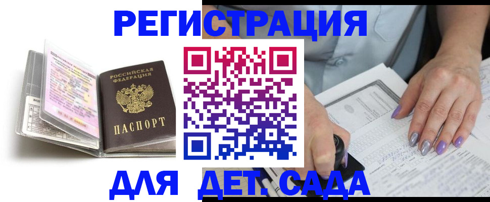 прописка паспорт в Ворсме