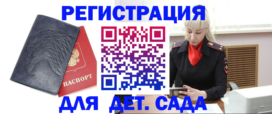 прописка для военкомата в Ворсме