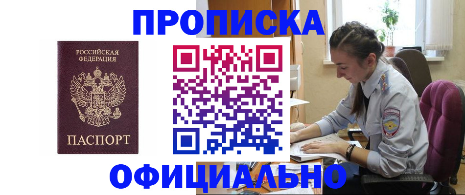 временная регистрация поиск в Ворсме