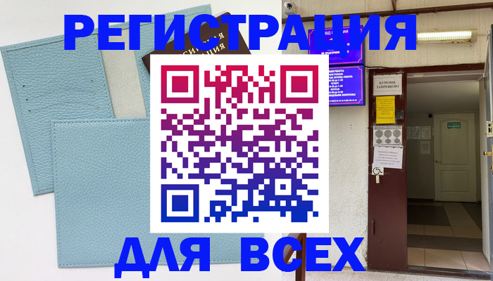 прописка гарантия в Ворсме