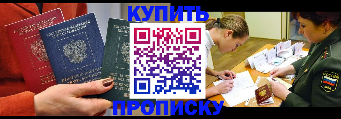прописка для школы в Ворсме