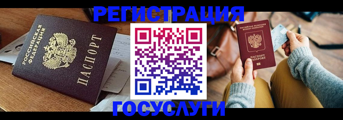 временная регистрация для школы в Ворсме